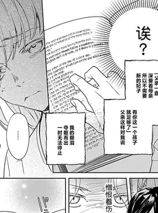 [Chinese][Manga][石崎真信、クレイン] 2度目の人生は鳥籠から脱出するはずが前世の夫に捕まえられまし 2-4 [莉赛特汉化组]