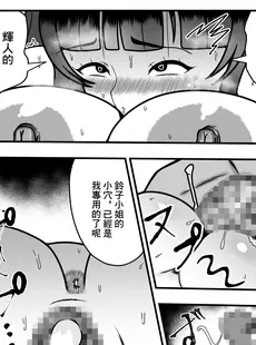 [Chinese][Manga][石田ハルカ] アプリで出会った「カレ」で人妻は淫乱スイッチオン [广告组汉化]