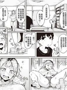 [Chinese][Manga][石見やそや] エロ漫画すぎる幼馴染 (COMIC X-EROS #99) [230127重嵌][無修正]