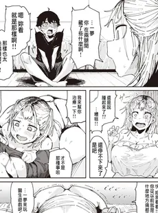 [Chinese][Manga][石見やそや] エロ漫画すぎる幼馴染 (COMIC X-EROS #99) [230127重嵌][無修正]