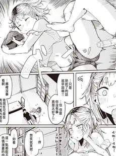 [Chinese][Manga][石見やそや] エロ漫画すぎる幼馴染 (COMIC X-EROS #99) [230127重嵌][無修正]