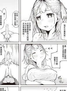 [Chinese][Manga][石見やそや] エロ漫画すぎる幼馴染 (COMIC X-EROS #99) [230127重嵌][無修正]