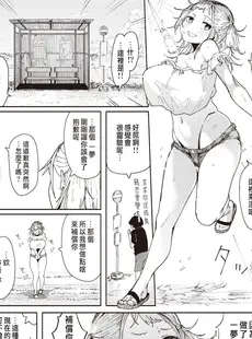 [Chinese][Manga][石見やそや] エロ漫画すぎる幼馴染 (COMIC X-EROS #99) [230127重嵌][無修正]