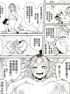 [Chinese][Manga][石見やそや] エロ漫画すぎる幼馴染 (COMIC X-EROS #99) [230127重嵌][無修正]