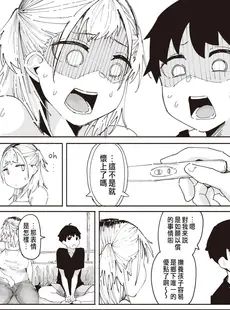 [Chinese][Manga][石見やそや] エロ漫画すぎる幼馴染 (COMIC X-EROS #99) [230127重嵌][無修正]