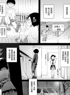 [Chinese][Manga][石見やそや] 佐藤みやは窃視きたい (コミックゼロス #97) [黑绯鞠个人汉化][無修正]