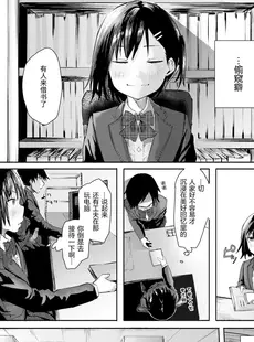 [Chinese][Manga][石見やそや] 佐藤みやは窃視きたい (コミックゼロス #97) [黑绯鞠个人汉化][無修正]