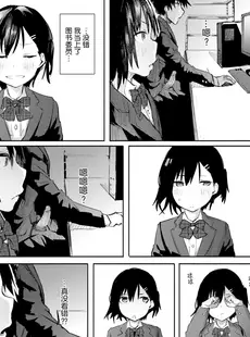 [Chinese][Manga][石見やそや] 佐藤みやは窃視きたい (コミックゼロス #97) [黑绯鞠个人汉化][無修正]