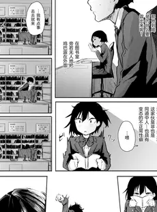 [Chinese][Manga][石見やそや] 佐藤みやは窃視きたい (コミックゼロス #97) [黑绯鞠个人汉化][無修正]