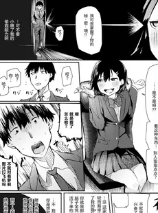 [Chinese][Manga][石見やそや] 佐藤みやは窃視きたい (コミックゼロス #97) [黑绯鞠个人汉化][無修正]