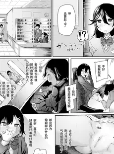 [Chinese][Manga][石見やそや] 佐藤みやは窃視きたい (コミックゼロス #97) [黑绯鞠个人汉化][無修正]