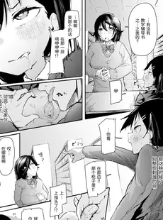 [Chinese][Manga][石見やそや] 佐藤みやは窃視きたい (コミックゼロス #97) [黑绯鞠个人汉化][無修正]