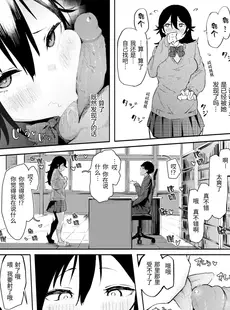 [Chinese][Manga][石見やそや] 佐藤みやは窃視きたい (コミックゼロス #97) [黑绯鞠个人汉化][無修正]