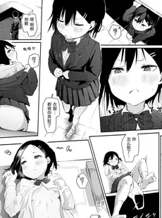 [Chinese][Manga][石見やそや] 佐藤みやは窃視きたい (コミックゼロス #97) [黑绯鞠个人汉化][無修正]