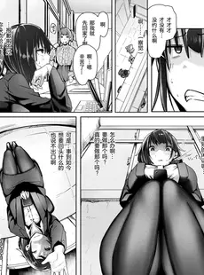 [Chinese][Manga][石見やそや] 佐藤夫妻は寝取られたい (コミックゼロス #96) [黑绯鞠个人汉化][無修正]