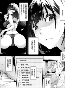 [Chinese][Manga][石見やそや] 佐藤夫妻は寝取られたい (コミックゼロス #96) [黑绯鞠个人汉化][無修正]