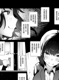 [Chinese][Manga][石見やそや] 佐藤夫妻は寝取られたい (コミックゼロス #96) [黑绯鞠个人汉化][無修正]