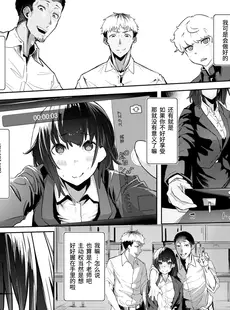 [Chinese][Manga][石見やそや] 佐藤夫妻は寝取られたい (コミックゼロス #96) [黑绯鞠个人汉化][無修正]