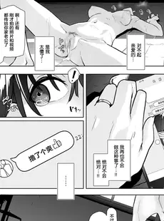 [Chinese][Manga][石見やそや] 佐藤夫妻は寝取られたい (コミックゼロス #96) [黑绯鞠个人汉化][無修正]