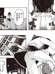 [Chinese][Manga][石見やそや] 死にたGIRL (Comic X-Eros #101) [230406重嵌][無修正]