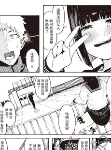 [Chinese][Manga][石見やそや] 死にたGIRL (Comic X-Eros #101) [230406重嵌][無修正]