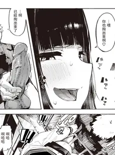 [Chinese][Manga][石見やそや] 死にたGIRL (Comic X-Eros #101) [230406重嵌][無修正]