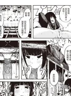 [Chinese][Manga][石見やそや] 死にたGIRL (Comic X-Eros #101) [230406重嵌][無修正]