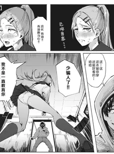 [Chinese][Manga][石見やそや] 無理すんなババア 别逞强了老大姐 (コミックゼロス #103) [黑绯鞠个人汉化][無修正]