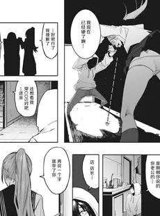 [Chinese][Manga][石見やそや] 無理すんなババア 别逞强了老大姐 (コミックゼロス #103) [黑绯鞠个人汉化][無修正]