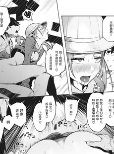 [Chinese][Manga][石見やそや] 無理すんなババア 别逞强了老大姐 (コミックゼロス #103) [黑绯鞠个人汉化][無修正]