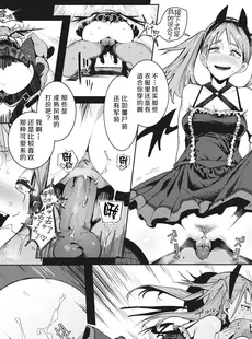 [Chinese][Manga][石見やそや] 無理すんなババア 别逞强了老大姐 (コミックゼロス #103) [黑绯鞠个人汉化][無修正]