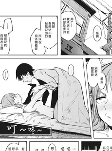 [Chinese][Manga][石見やそや] 無理すんなババア 别逞强了老大姐 (コミックゼロス #103) [黑绯鞠个人汉化][無修正]