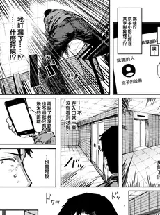 [Chinese][Manga][石見やそや] 間違って送ってしまいました。 (COMIC 快楽天 2023年3月号) [大鸟可不敢乱转汉化][230310重嵌][無修正]