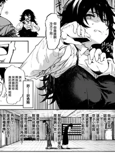 [Chinese][Manga][石見やそや] 間違って送ってしまいました。 (COMIC 快楽天 2023年3月号) [大鸟可不敢乱转汉化][230310重嵌][無修正]