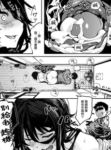 [Chinese][Manga][石見やそや] 間違って送ってしまいました。 (COMIC 快楽天 2023年3月号) [大鸟可不敢乱转汉化][230310重嵌][無修正]