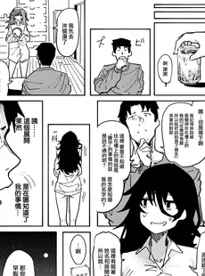 [Chinese][Manga][石見やそや] 間違って送ってしまいました。 (COMIC 快楽天 2023年3月号) [大鸟可不敢乱转汉化][230310重嵌][無修正]