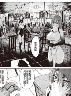 [Chinese][Manga][石見やそや] 風俗の受付嬢 (コミックゼロス #100) [葱鱼个人汉化][230209重嵌][無修正]