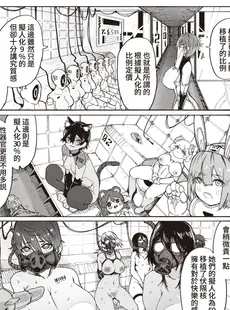 [Chinese][Manga][石見やそや] 風俗の受付嬢 (コミックゼロス #100) [葱鱼个人汉化][230209重嵌][無修正]