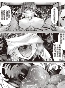 [Chinese][Manga][石見やそや] 風俗の受付嬢 (コミックゼロス #100) [葱鱼个人汉化][230209重嵌][無修正]