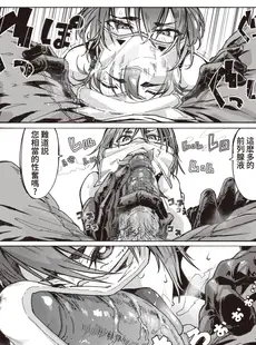 [Chinese][Manga][石見やそや] 風俗の受付嬢 (コミックゼロス #100) [葱鱼个人汉化][230209重嵌][無修正]