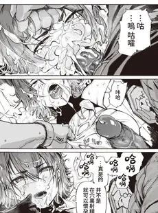 [Chinese][Manga][石見やそや] 風俗の受付嬢 (コミックゼロス #100) [葱鱼个人汉化][230209重嵌][無修正]