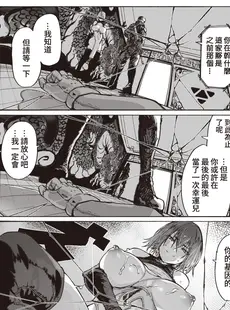 [Chinese][Manga][石見やそや] 風俗の受付嬢 (コミックゼロス #100) [葱鱼个人汉化][230209重嵌][無修正]