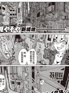 [Chinese][Manga][石見やそや] 風俗の受付嬢 (コミックゼロス #100) [葱鱼个人汉化][230209重嵌][無修正]