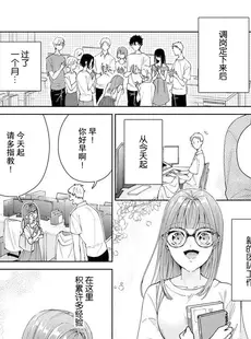 [Chinese][Manga][碓水まよ] 有能エンジニアにはウラの顔がある 私を開発する溺愛ステップ 12-15 [莉赛特汉化组]