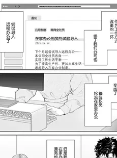 [Chinese][Manga][碓水まよ] 有能エンジニアにはウラの顔がある 私を開発する溺愛ステップ 12-15 [莉赛特汉化组]