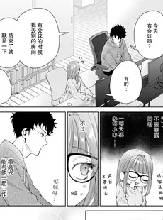 [Chinese][Manga][碓水まよ] 有能エンジニアにはウラの顔がある 私を開発する溺愛ステップ 12-15 [莉赛特汉化组]