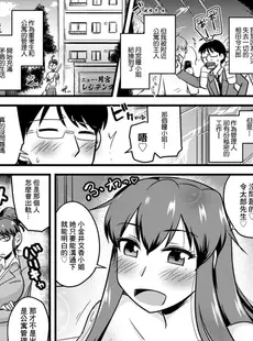 [Chinese][Manga][神宮小川] 第2話「バリキャ妻に言われるまま♡」 (おいでよNTR団地) [广告组汉化] [DL版]