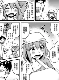 [Chinese][Manga][神宮小川] 第3話「肝っ玉かーちゃんにあまえるがまま♡」 (おいでよNTR団地) [广告组汉化] [DL版]