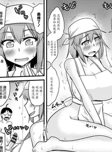 [Chinese][Manga][神宮小川] 第3話「肝っ玉かーちゃんにあまえるがまま♡」 (おいでよNTR団地) [广告组汉化] [DL版]