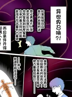 [Chinese][Manga][祭十郎] 異世界召喚ハーレム勇者～エルフの森編～ [甜族星人出资x一只麻利的鸽子汉化] [v2]